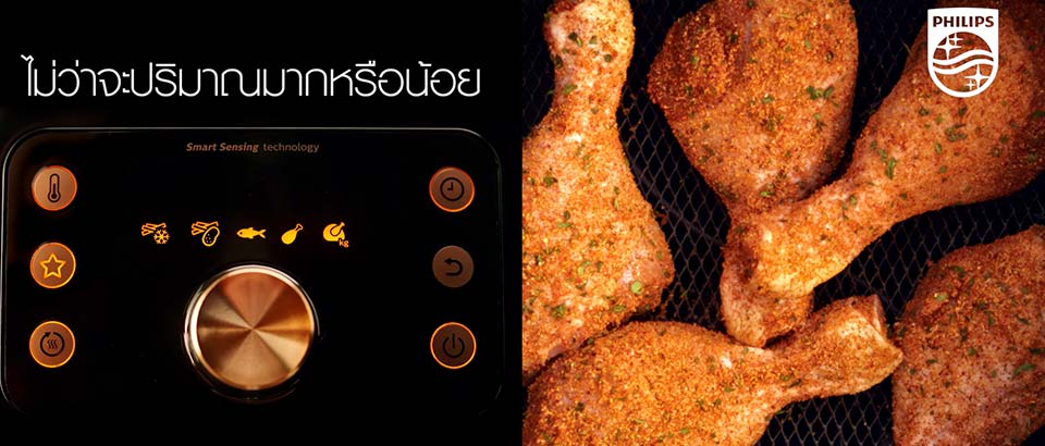 Airfryer กับภาพวิดีโอแอคชั่น